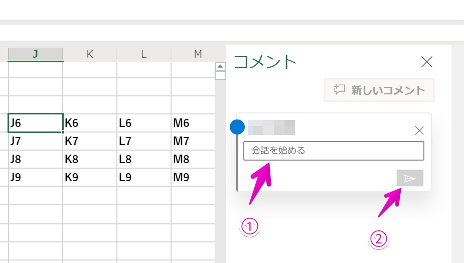Excel Online コメントとメモの違い 使い方 Excelオンラインのアンチョコ