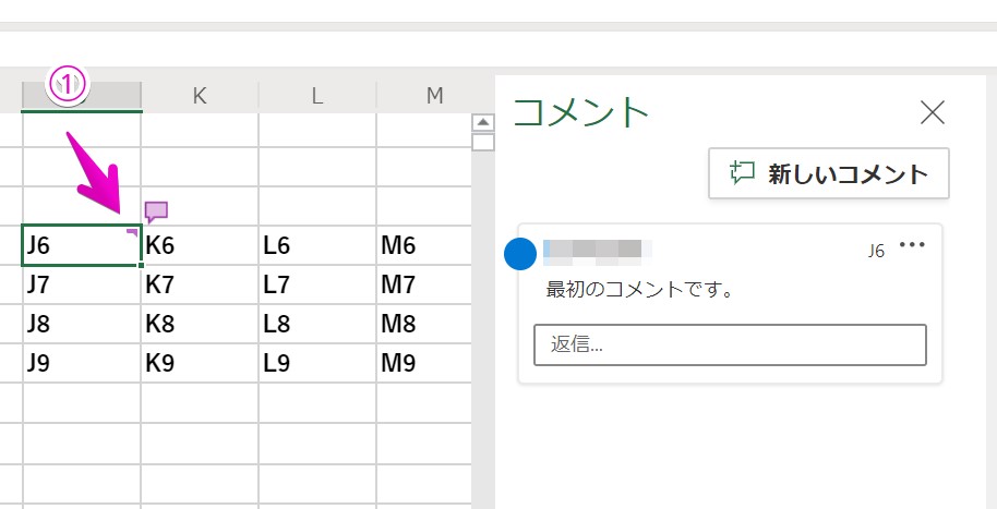 Excel Online コメントとメモの違い 使い方 Excelオンラインのアンチョコ