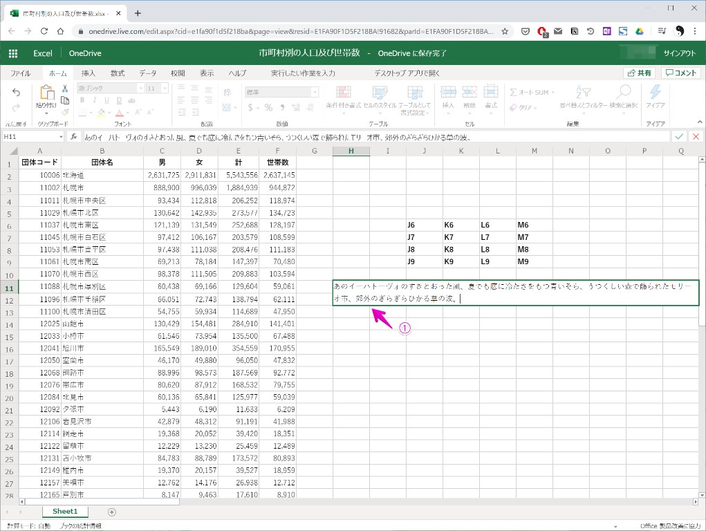 what the equivilant of alt-enter in excel for mac