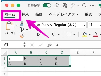 Excel Macアプリ版 セルの結合