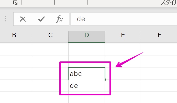 Excel Windows版 セル内で改行