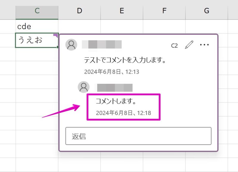 Excel Windowsアプリ版 コメントに返信