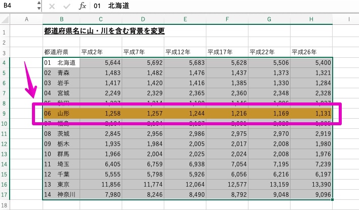 Excel Macアプリ版 条件付き書式 特定の文字を含む行全体の背景色を変更