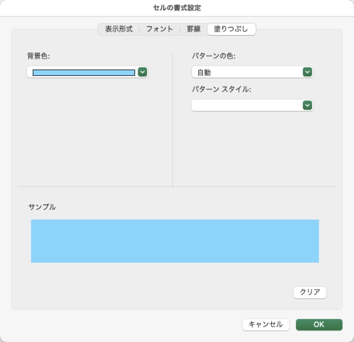 Excel Macアプリ版 条件付き書式 特定の文字を含む行全体の背景色を変更