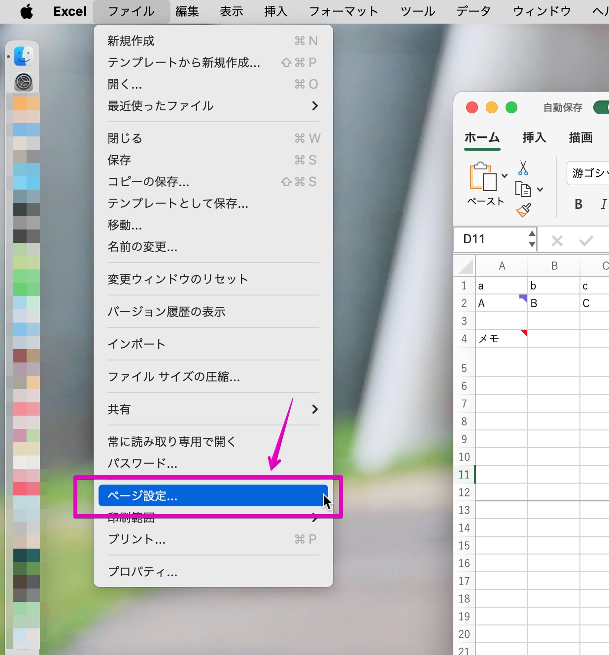 Excel Macアプリ版 コメント印刷