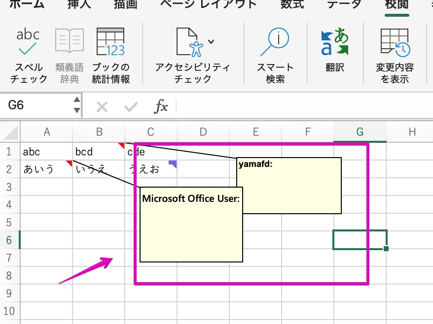 Excel Macアプリ版 コメント表示