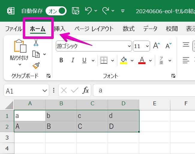 Excel Windowsアプリ版 セルの結合