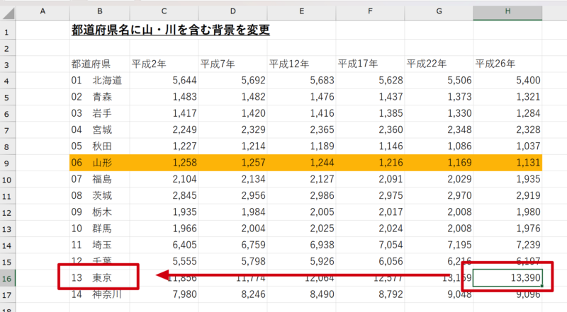 Excel Windowsアプリ版 条件付き書式 特定の文字を含む行全体の背景色を変更